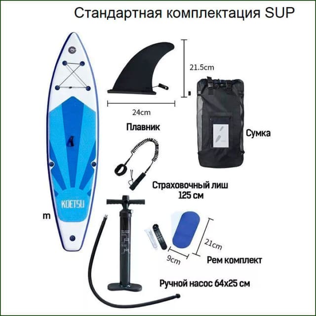 Sup-Board характеристики